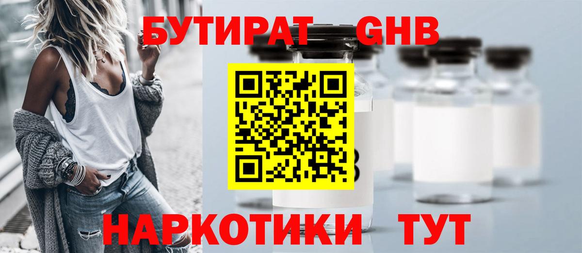 Подольск  БУТИРАТ оксана  Вход с VPN 