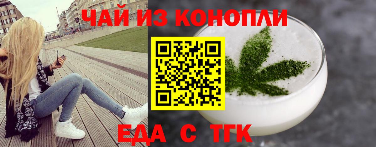 Подольск  Canna-Cookies конопля  Вход с VPN 