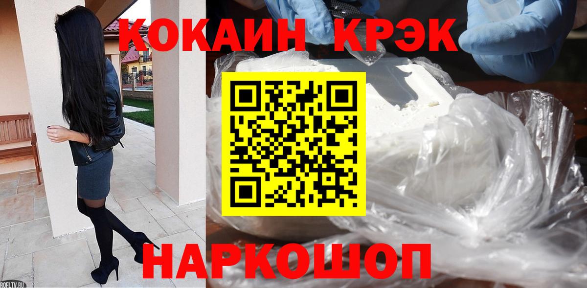 КОКАИН VHQ  Вход с VPN  Кокаин 98%  Подольск 
