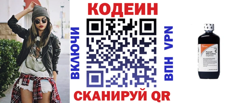 omg рабочий сайт  Подольск  Codein Purple Drank  что такое  