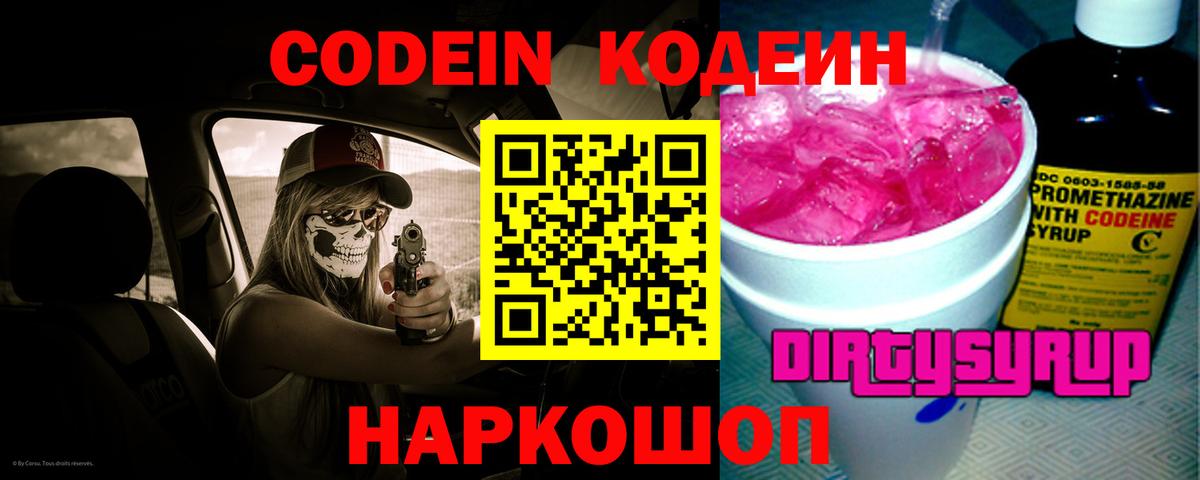 Марихуана  Вход с VPN  COCAIN  Codein  Меф кристаллы  Подольск  Гашиш 