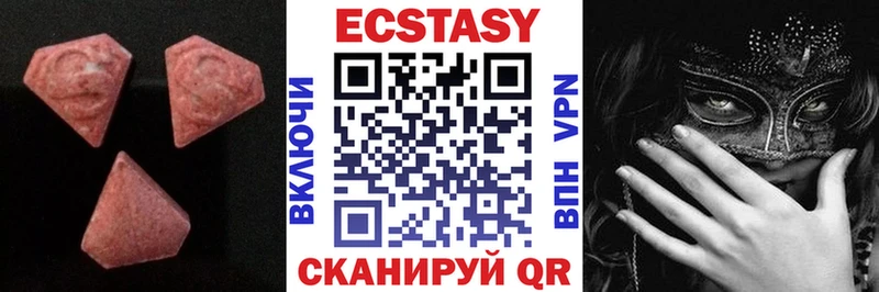Ecstasy 250 мг  как найти наркотики  Подольск 