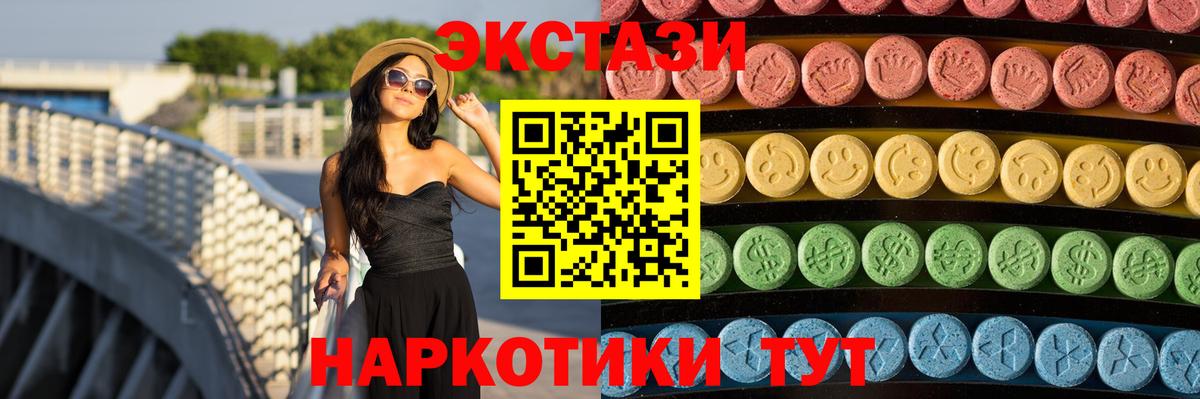 Экстази 300 mg  Ecstasy 300 mg  Вход с VPN  ЭКСТАЗИ  Подольск 