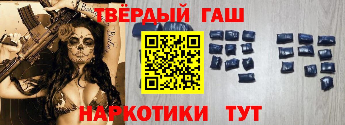 ГАШ 40% ТГК  Вход с VPN  Подольск 
