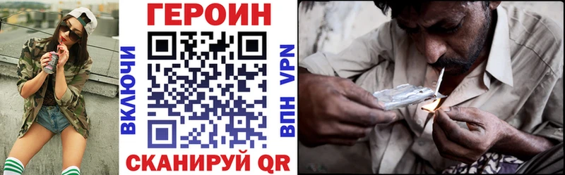 Героин VHQ цена наркотик Подольск