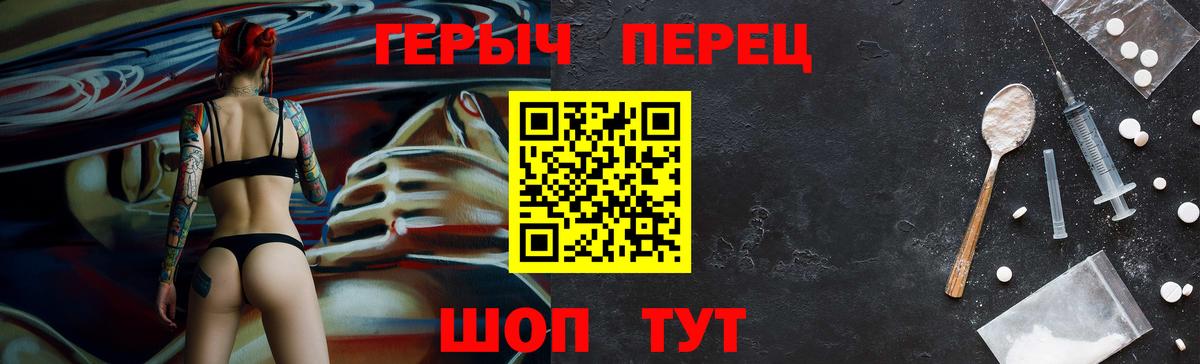 Героин хмурый  Вход с VPN  Подольск 