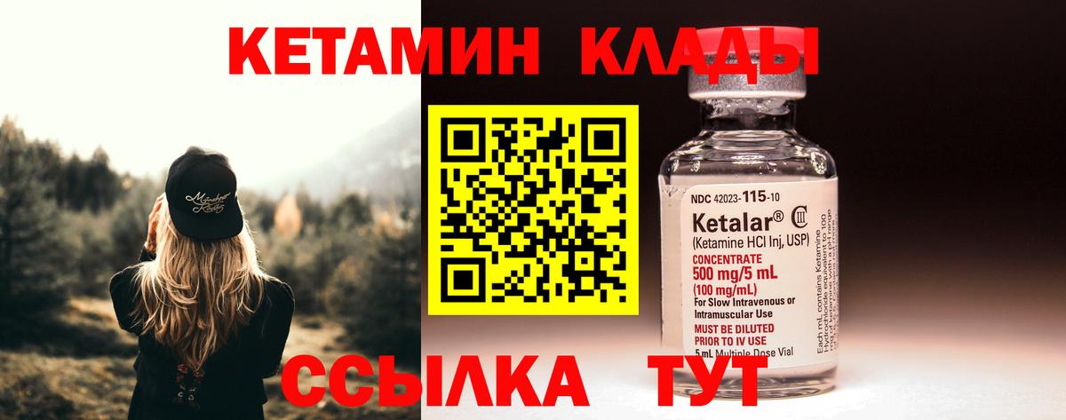 КЕТАМИН ketamine Подольск