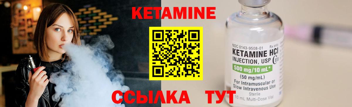 КЕТАМИН ketamine  Кетамин ketamine  мега   Подольск  Вход с VPN 