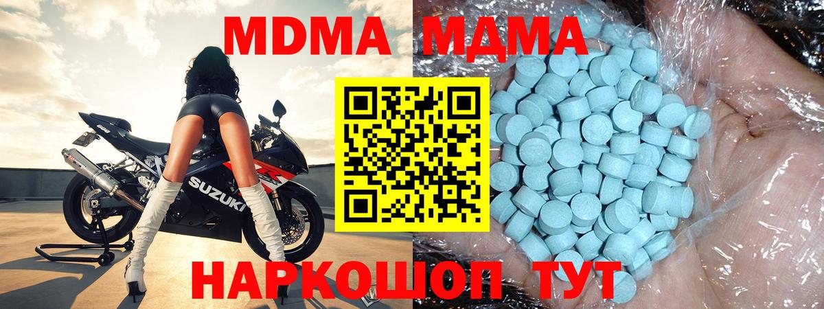 Подольск  MDMA crystal  Вход с VPN  МДМА crystal 