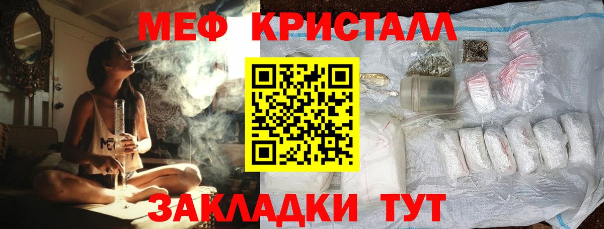 МЕФ мяу мяу  Мефедрон 4 MMC  Вход с VPN  МЯУ-МЯУ  Подольск 