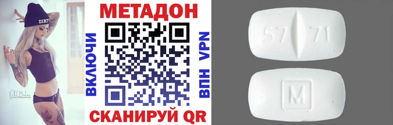 MEGA маркетплейс  цены наркотик  Подольск  Метадон кристалл 