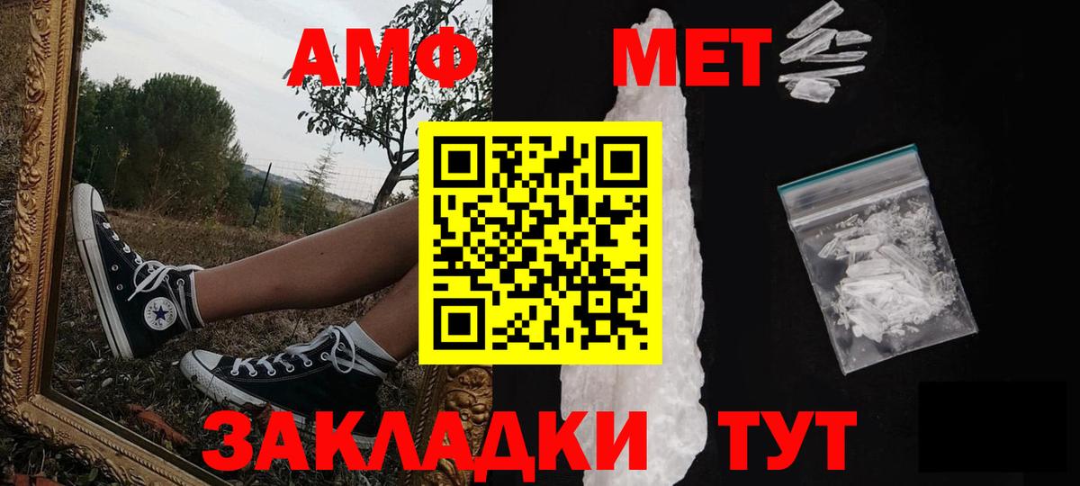 МЕТАМФЕТАМИН кристалл  Вход с VPN  Подольск 