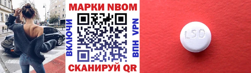 Марки NBOMe 1,5мг  что такое наркотик  Подольск 