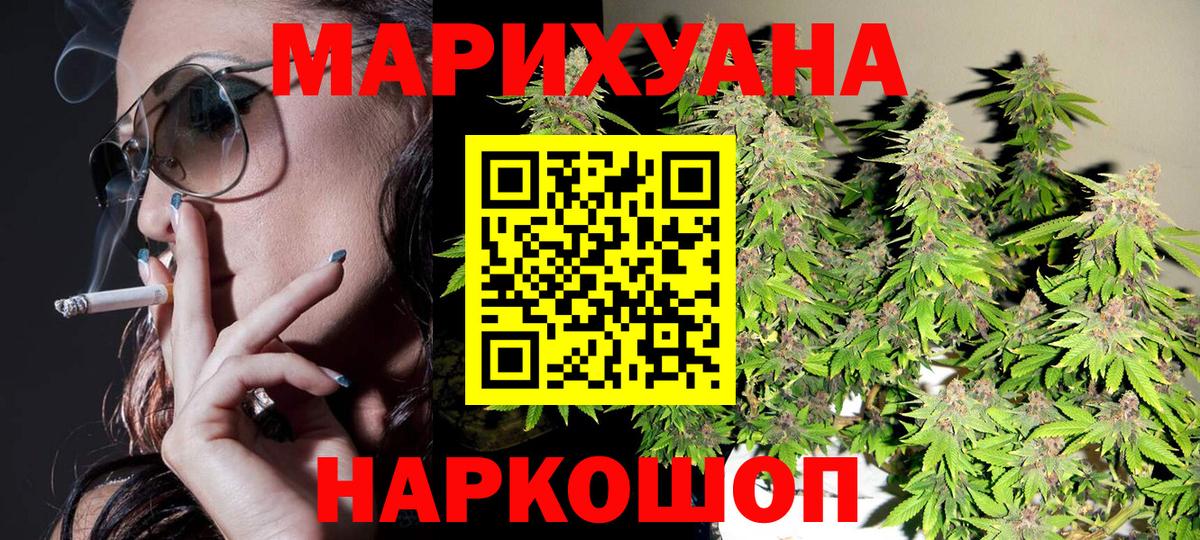 Каннабис семена Подольск