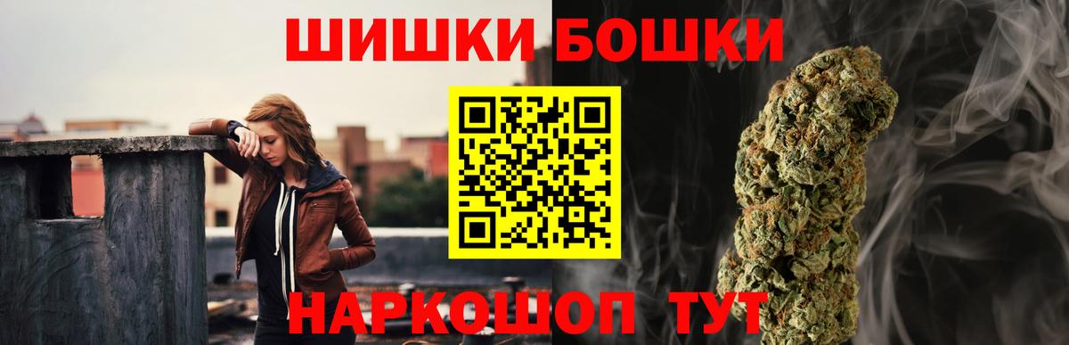 Подольск  Бошки марихуана LSD WEED  Вход с VPN  Канабис Ganja  Марихуана Amnesia 